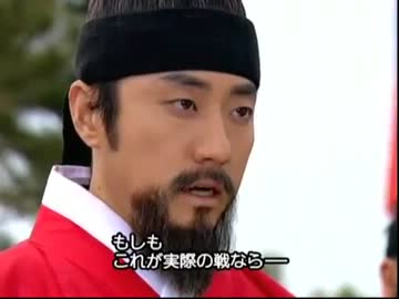 韓国ドラマ「不滅のイスンシン」より　強い日本人