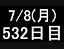 【１日１実績】スタントマン：IGN　その６【Xbox360】