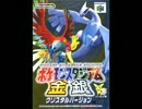 ［100分間耐久］ポケスタ金銀　ジョウトジムリーダーの城 トレーナー戦