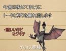 友達とのMHFは最高じゃ!!☺二日目