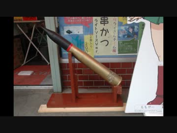 【ガールズ＆パンツァー】商店街探索 7/6、7/7版【大洗】