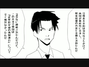 韓国を千年黙らせる漫画「イクサベ－従軍慰安婦編－」