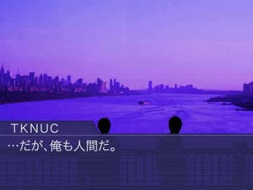 心理捜査官・田所【後編β】