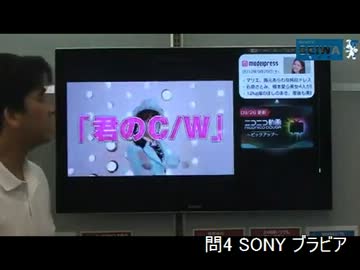 放送業界 スマートテレビ ○×クイズ