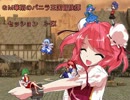 【東方卓遊戯】GM華扇のバニラ王国冒険譚　セッション3-EX【SW2.0】