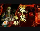 【戦国大戦】　結束の陣　vs　正義の進軍　【25国】