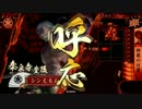 【戦国大戦】VS竜閃覇【32国】