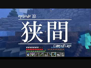 今夜もマインクラフト 第33話「狭間」 【Minecraft】