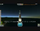 ロケット開発期　-これからが本当のKSPだ-