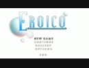 【New】 Eroicoを遊んでみた 【前編】