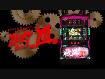 【パチスロPV】2027Ⅲ(スター)