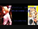 [H]アライアンス～紳士達の決闘場～　【WS対戦動画】　part.4