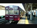 【阪急電鉄】京都線5300系5301F 　普通高槻市行き@上新庄