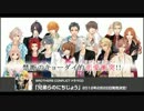 Brother Conflict OP Full - BELOVED×SURVIVAL