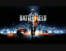 ［XBOX360］BF3をいつものようにいつもどうりに．前編