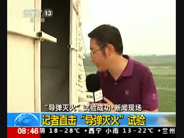 【中国】ミサイル消火技術 研究開発に成功！