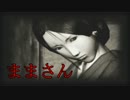 [実況]知能０の二人が零～zero～をぜろからはじめる。Part18