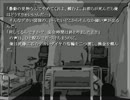 【実況】死に至る病　第3回