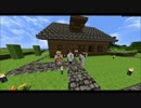 俺たち僕たちがお送りするマインクラフト実況　Part5