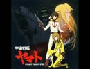 【female】宇宙戦艦ヤマト 2199ver. メドレー【male】