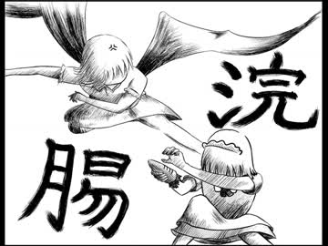 【東方手書き】やけくそ東方11