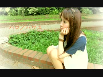 【ソロ２周年】ハロ／ハワユ　踊ってみた【ゆらん】