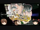 【スカイリム】めいたんでテスト04【ゆっくり実況】