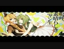 【エクスカ】嗚呼、素晴らしきニャン生歌ってみた 【蒼月－そうげつ－】