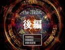 【実況】死んでなんぼのゲームをプレイ【後編】