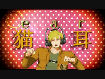 【ＭＭＤ】　ミケミミアーカイブ　【調査兵団】