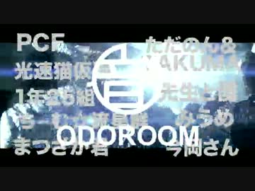【ODOROOM】FINAL Judgment【MV】