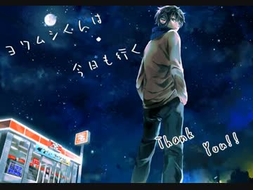 ヨワムシくんは今日も行く-feat CeVIO Project