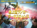 らかんどうが10　【SSS】