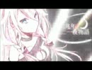 ジルガの音痴日記＠六兆年と一夜物語