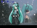 雪の思い出（カバー）　初音　テスト