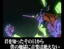 エヴァンゲリオンで組曲『ニコニコ動画』歌ってみた