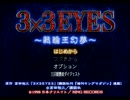 【実況】PS福袋のゲームを遊んでみた。part4
