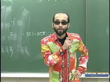 人気の 東進 動画 144本 2 ニコニコ動画