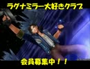 [DDFF]イケメンロンゲ使いのアドパ戦記 その６