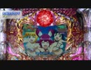 【パチンコ】CRスーパー海物語IN沖縄3アニメラウンド集