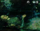 人魚沼~＊みずのなかにいる＊実況プレイ part 7