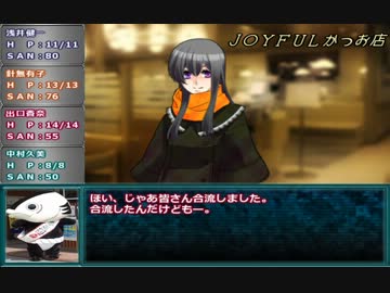 【ゆっくり】物産卓のクトゥルフ神話TRPG!!-受験戦争編- Part1