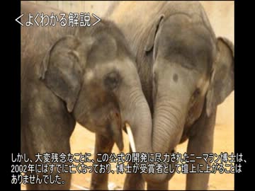 ゆっくり動物雑学「インドゾウの…」