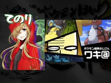 【ポケモンBW2】てのりさんの楽しい最強実況者決定戦【vsワキ@さん】