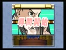 【逆転裁判～蘇る逆転～】（ ﾟДﾟ）＿σ異議あり！実況【１０】