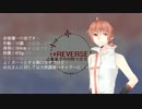 【UTAU音源配布】+REVERSE【赤塚遊一】