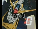 【エゥーゴvsティターンズ】ゆっくりグリプス戦役・7