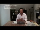 上杉隆の東京脱力メールマガジン【ビデオ編 Vol.5】東電吉田元所長死去について