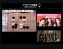 KKいれぶんの囲碁うてるん第17回