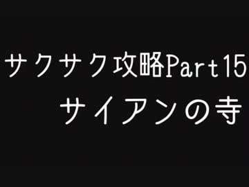 【ゆっくり縛りプレイ】トゥームレイダー2をサクサク攻略part15